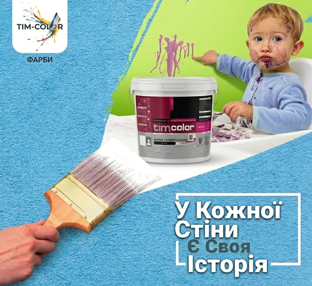 Інтер'єрні фарби
